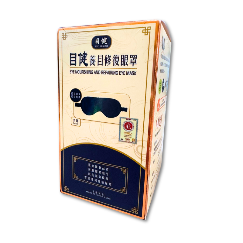 目健養目修復眼罩