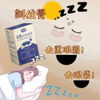 目健養目修復眼罩