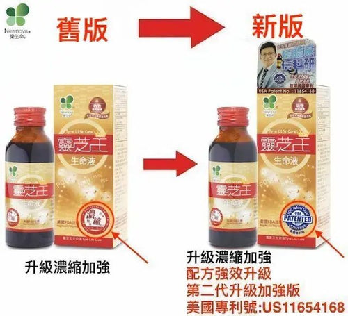 樂生命-太歲肉靈芝王生命液 100mL