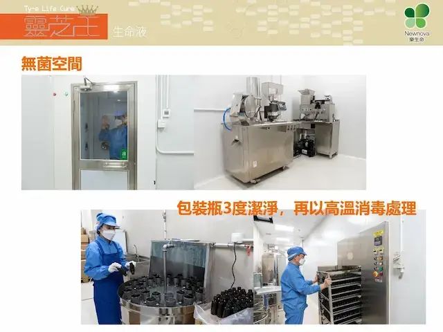 樂生命-太歲肉靈芝王生命液 100mL