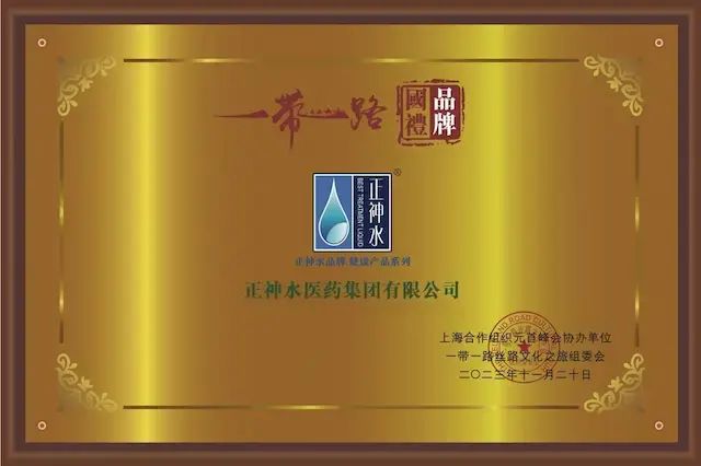 正神水-目經眼藥水