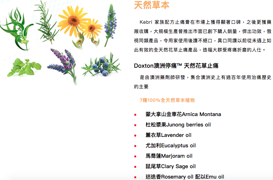 澳洲停痛 - 天然止痛膏