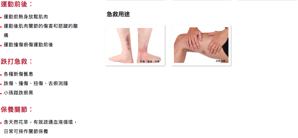 澳洲停痛 - 天然止痛膏