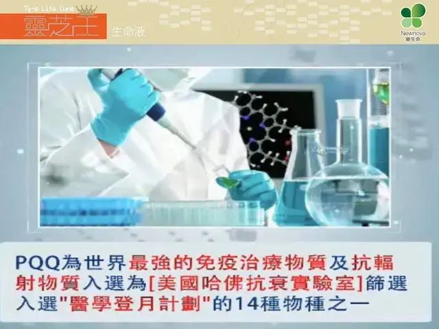 樂生命-太歲肉靈芝王生命液 100mL